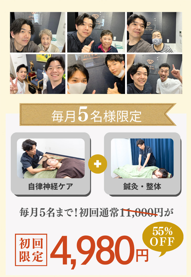 自律神経でお困りの方