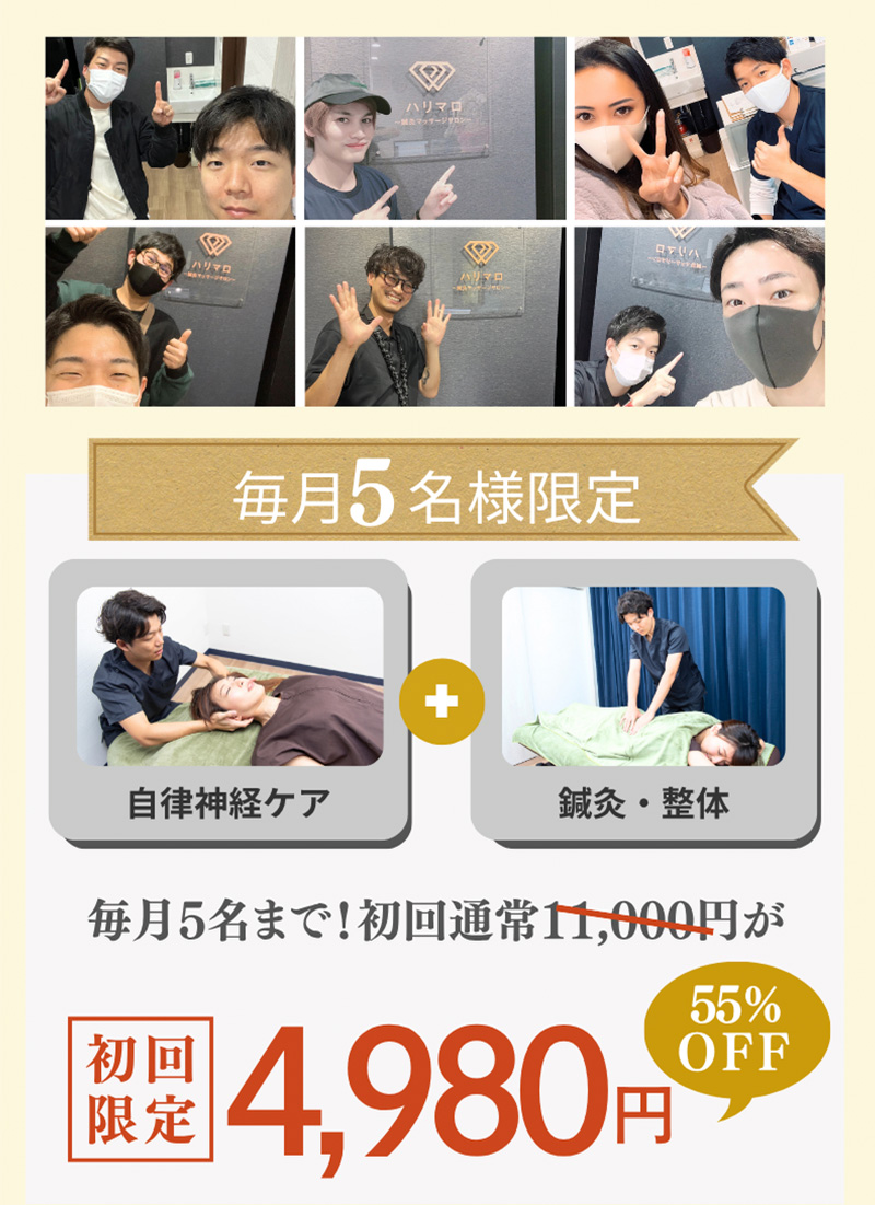自律神経でお困りの方