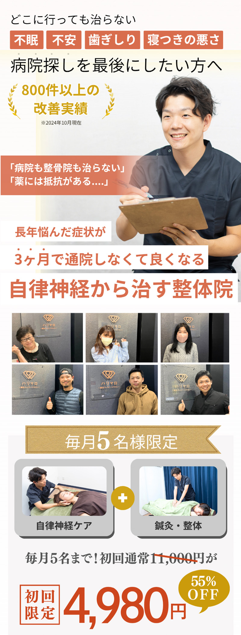 自律神経でお困りの方
