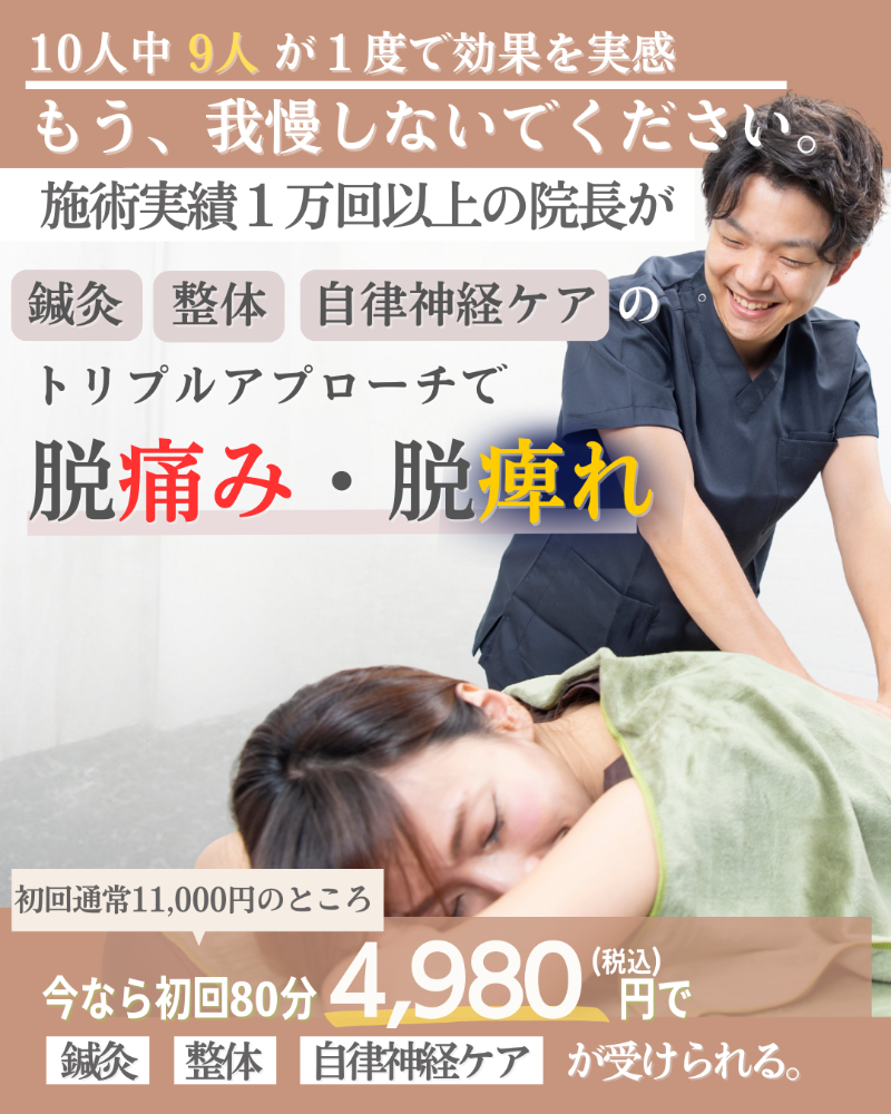 鍼灸サロンハリマロ