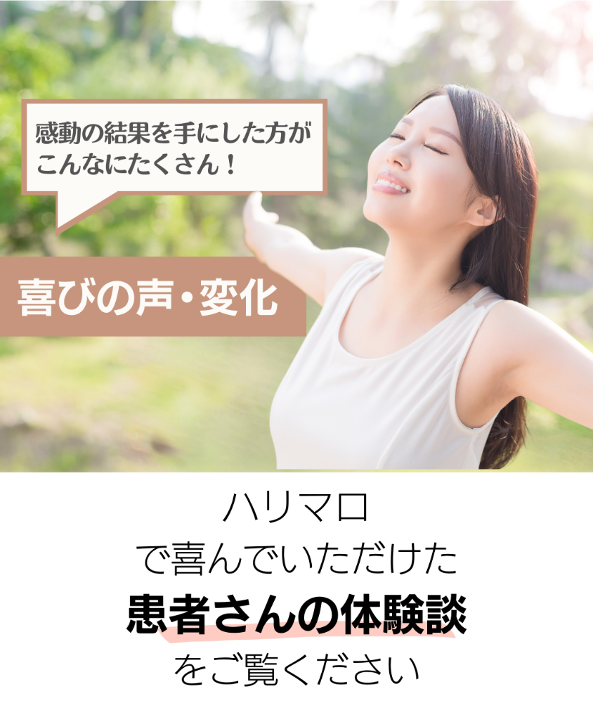 鍼灸サロンハリマロ