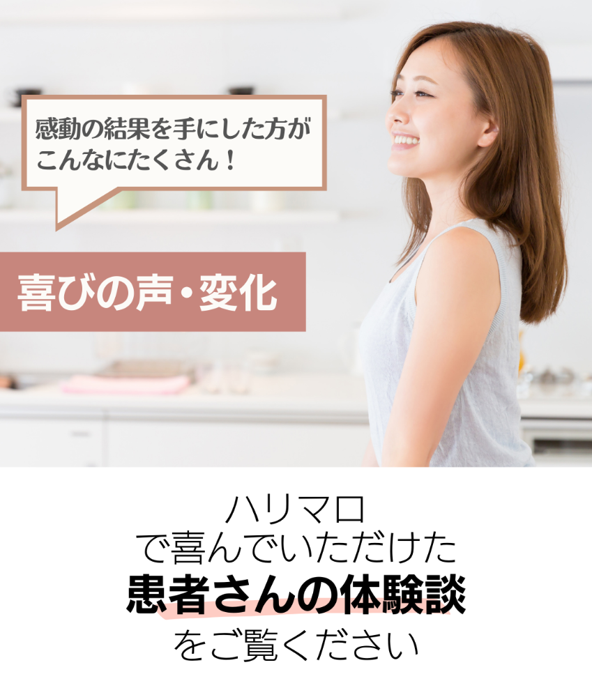 鍼灸サロンハリマロ