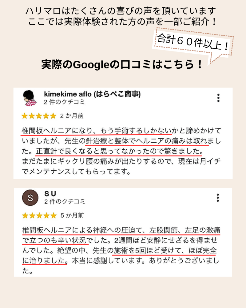 鍼灸サロンハリマロ