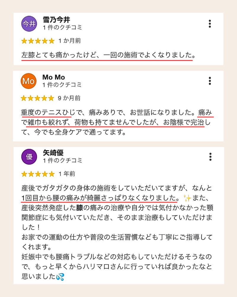 鍼灸サロンハリマロ