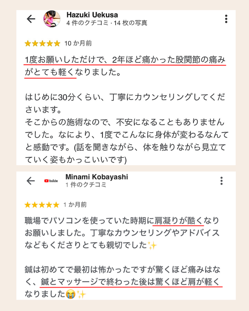 鍼灸サロンハリマロ