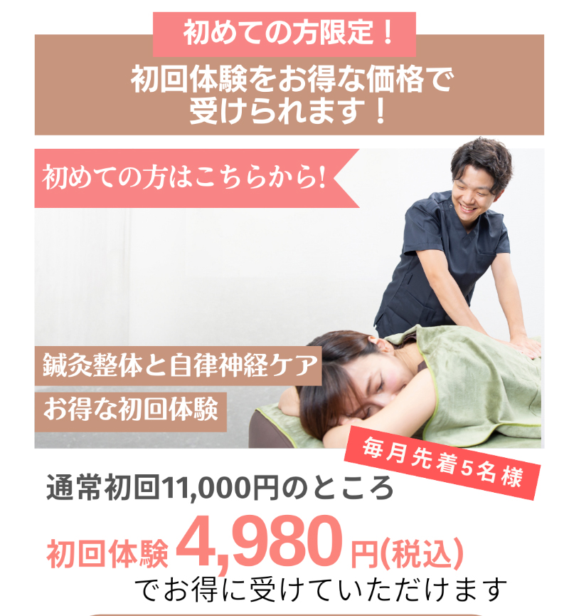 鍼灸サロンハリマロ