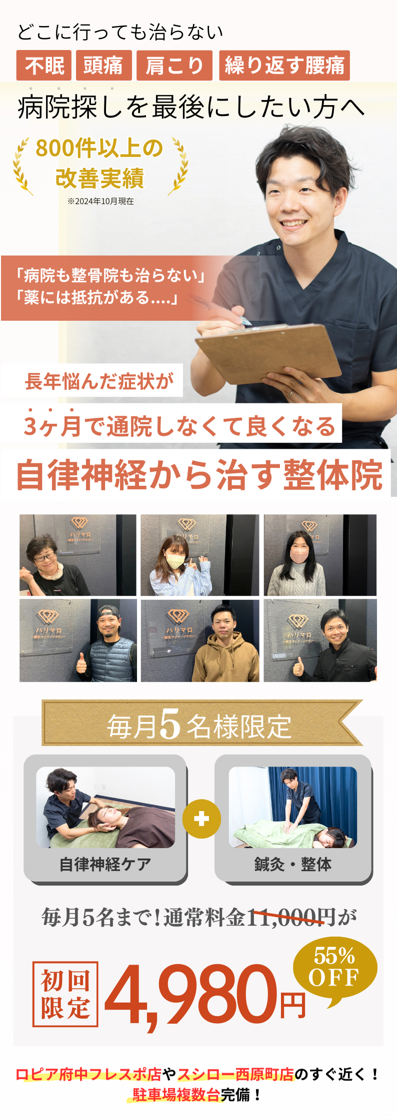 自律神経でお困りの方