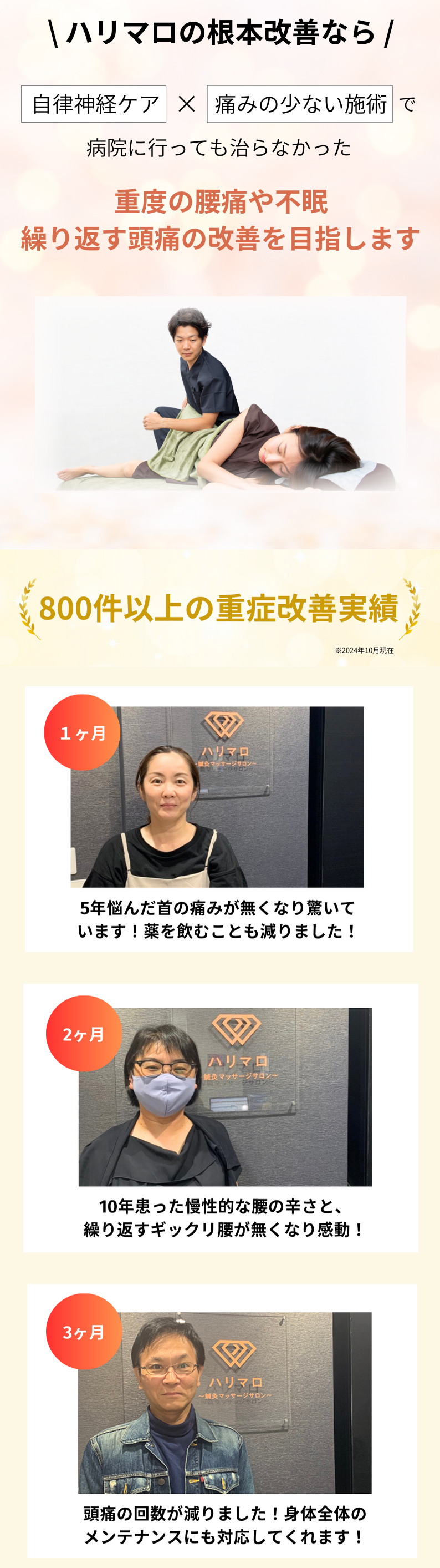 自律神経でお困りの方
