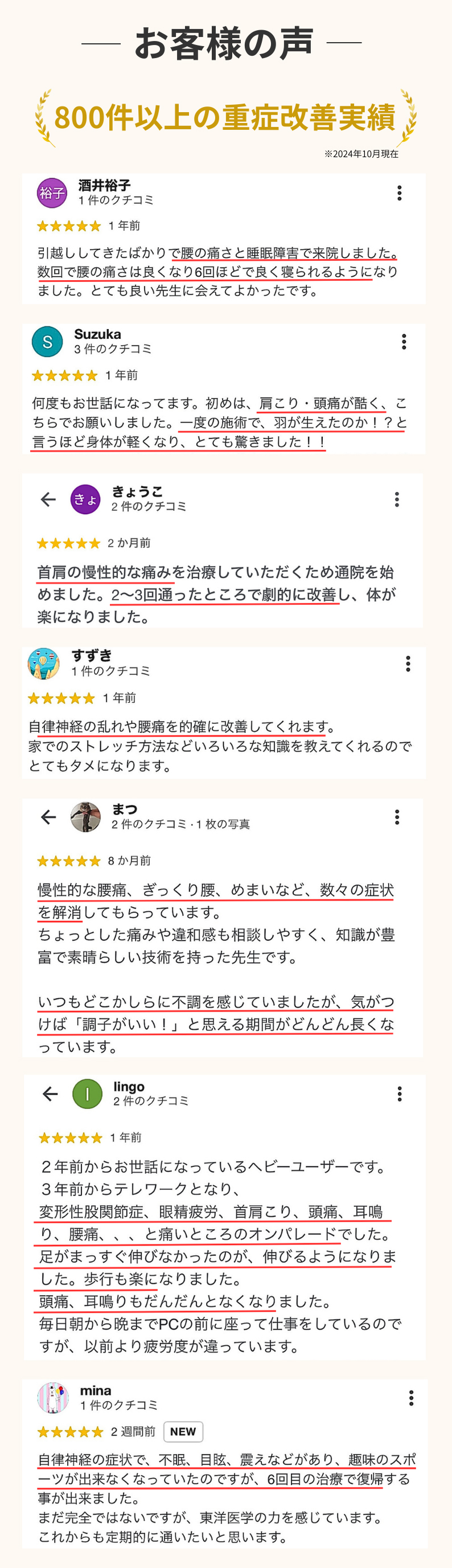 自律神経でお困りの方