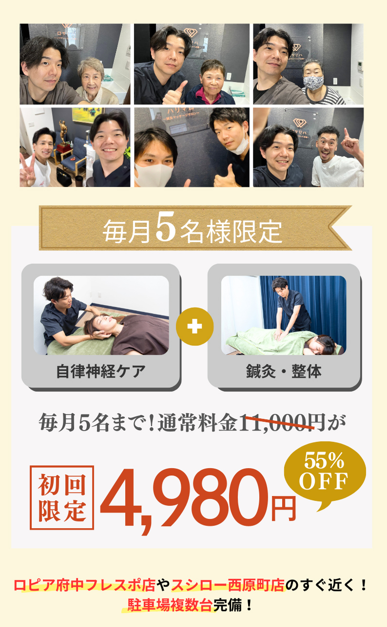 自律神経でお困りの方