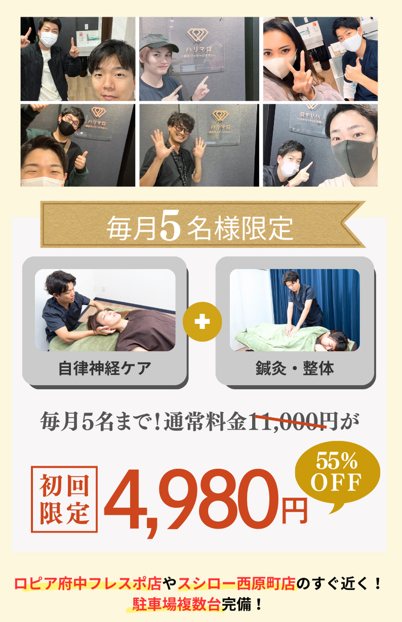 自律神経でお困りの方