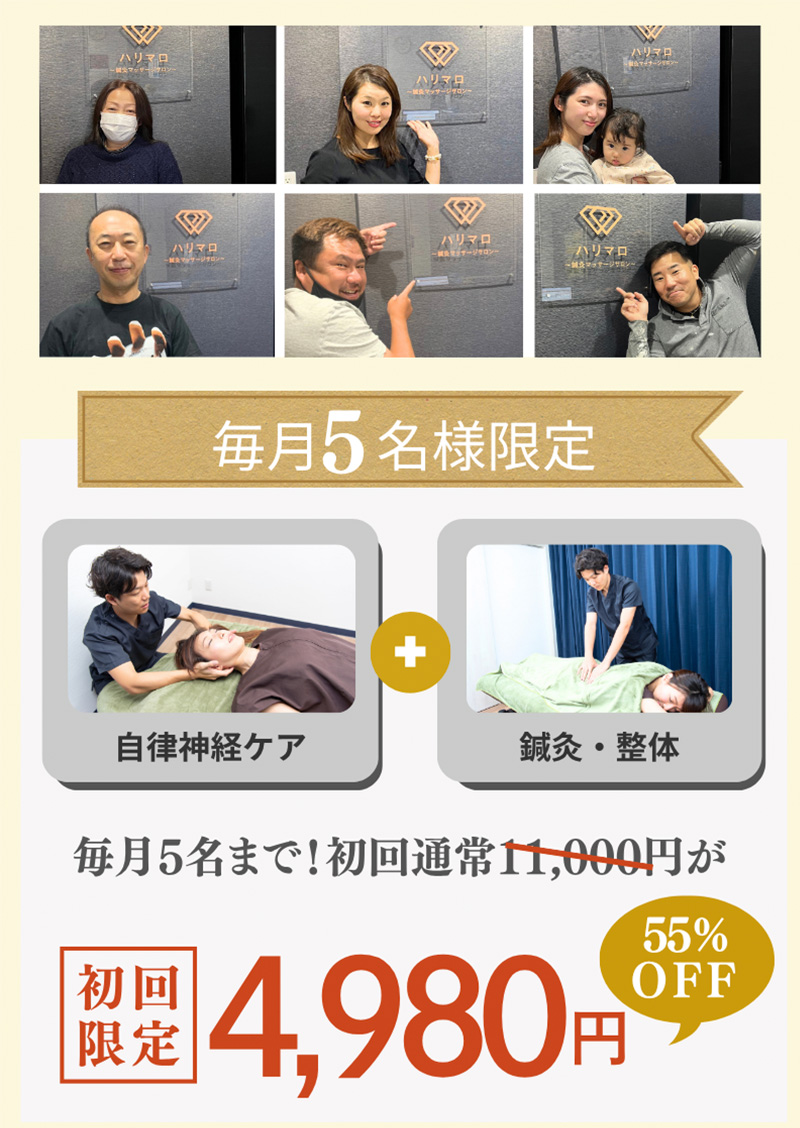 自律神経でお困りの方