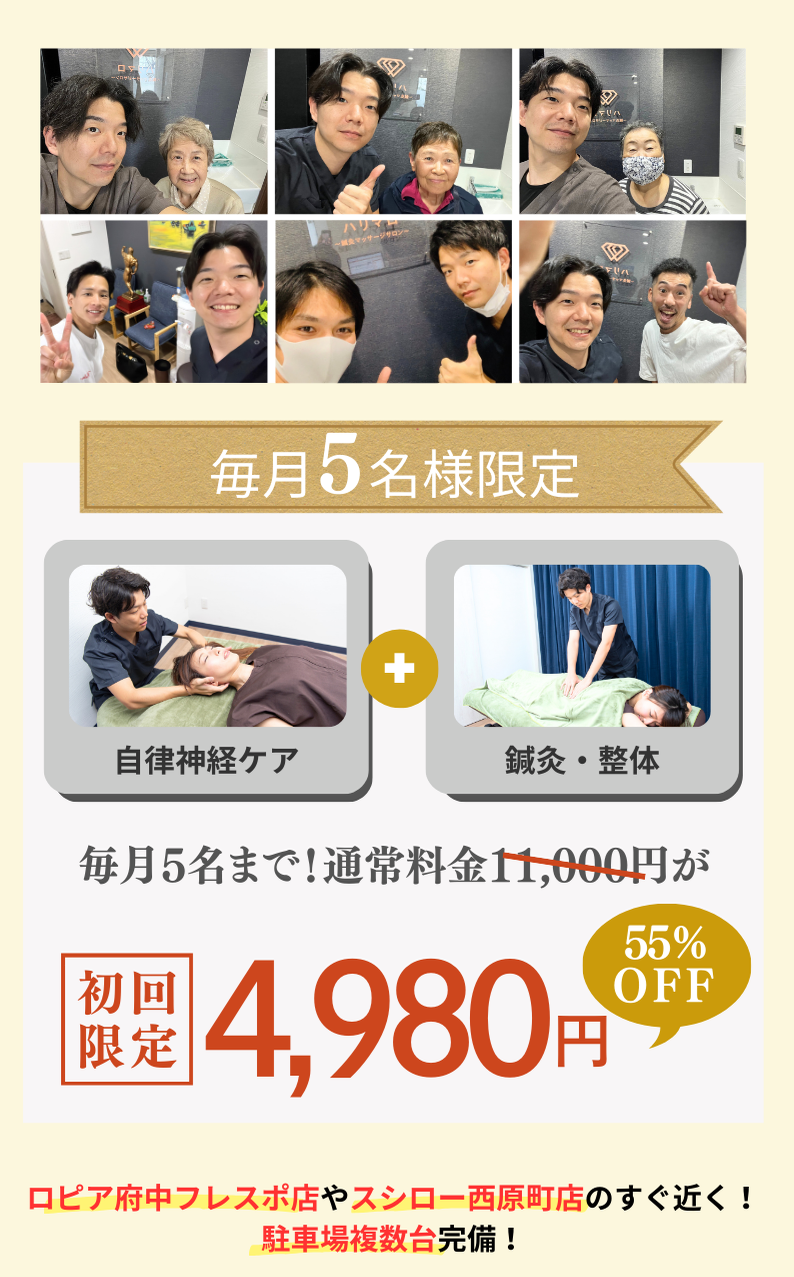 自律神経でお困りの方