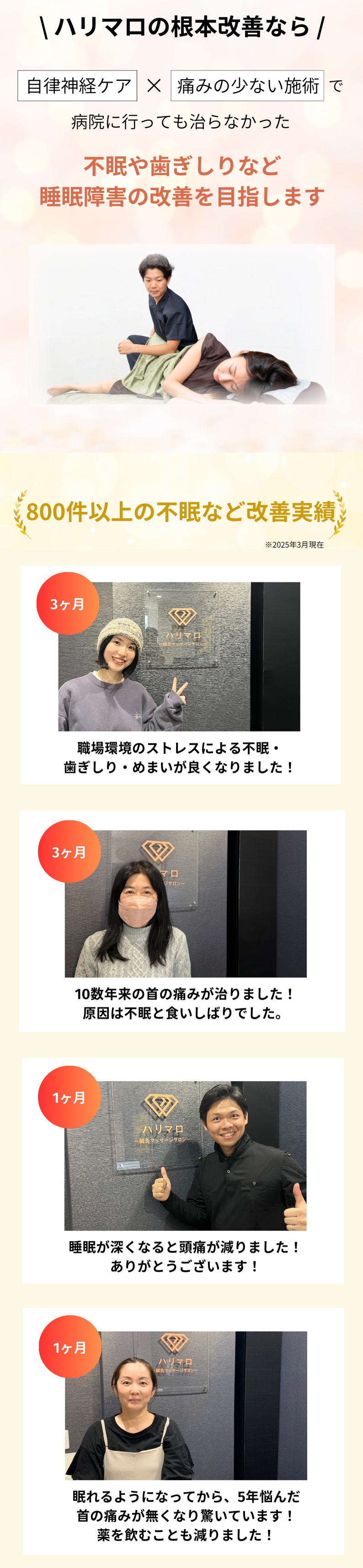自律神経でお困りの方