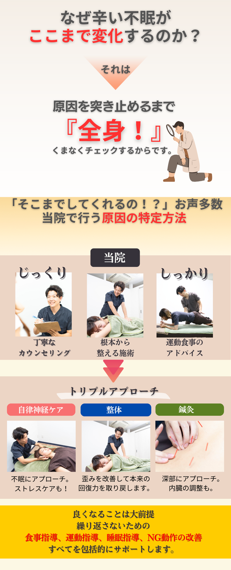 自律神経でお困りの方