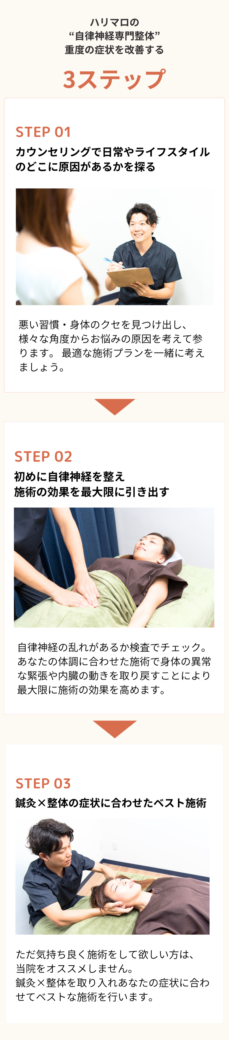 自律神経でお困りの方