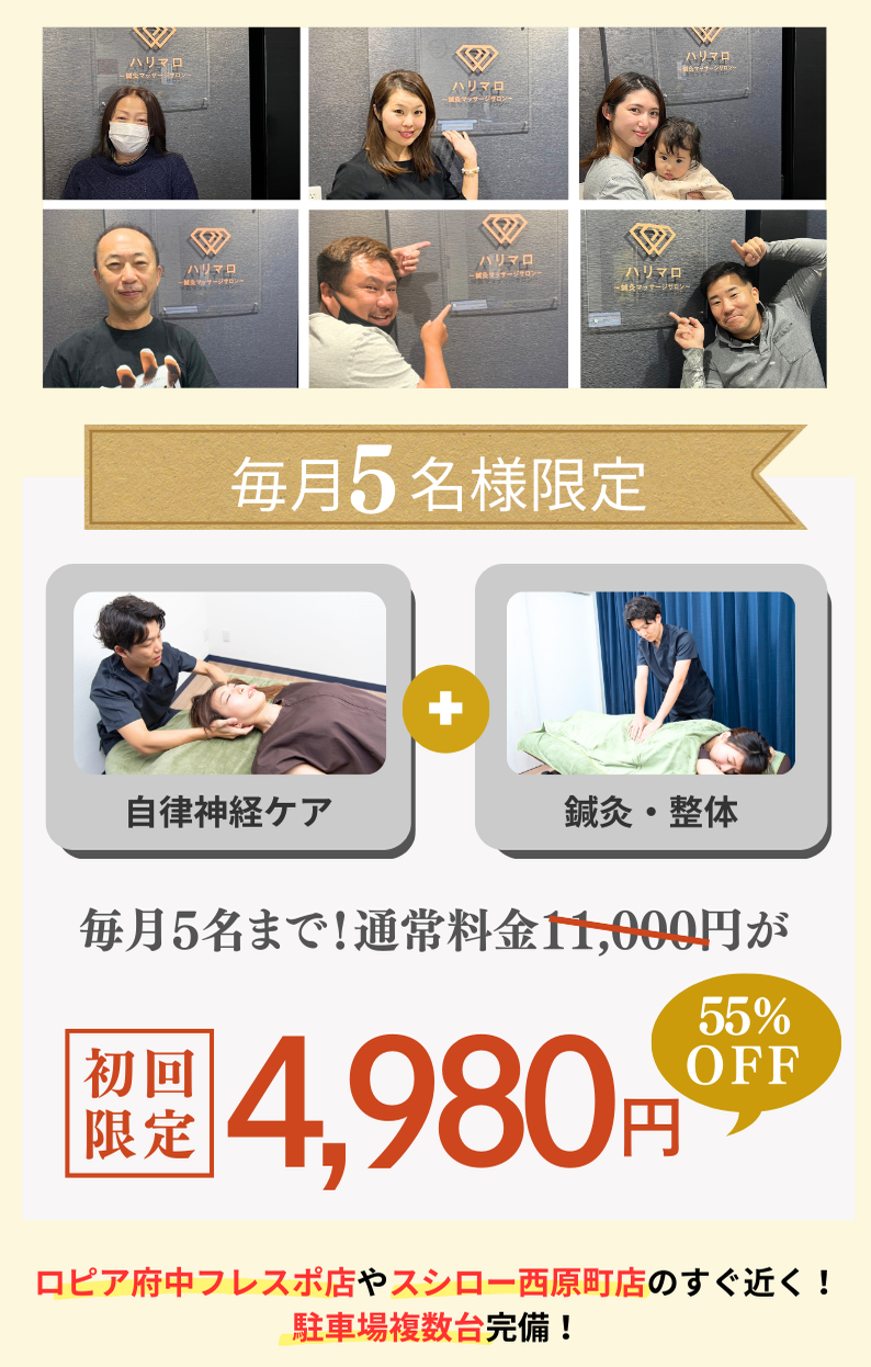 自律神経でお困りの方