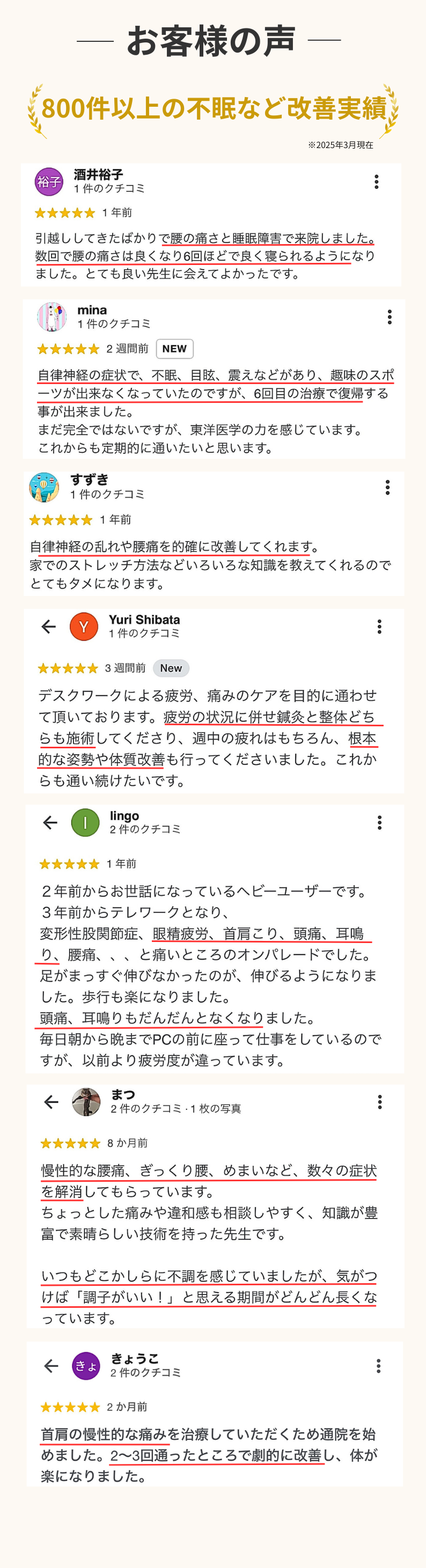 自律神経でお困りの方