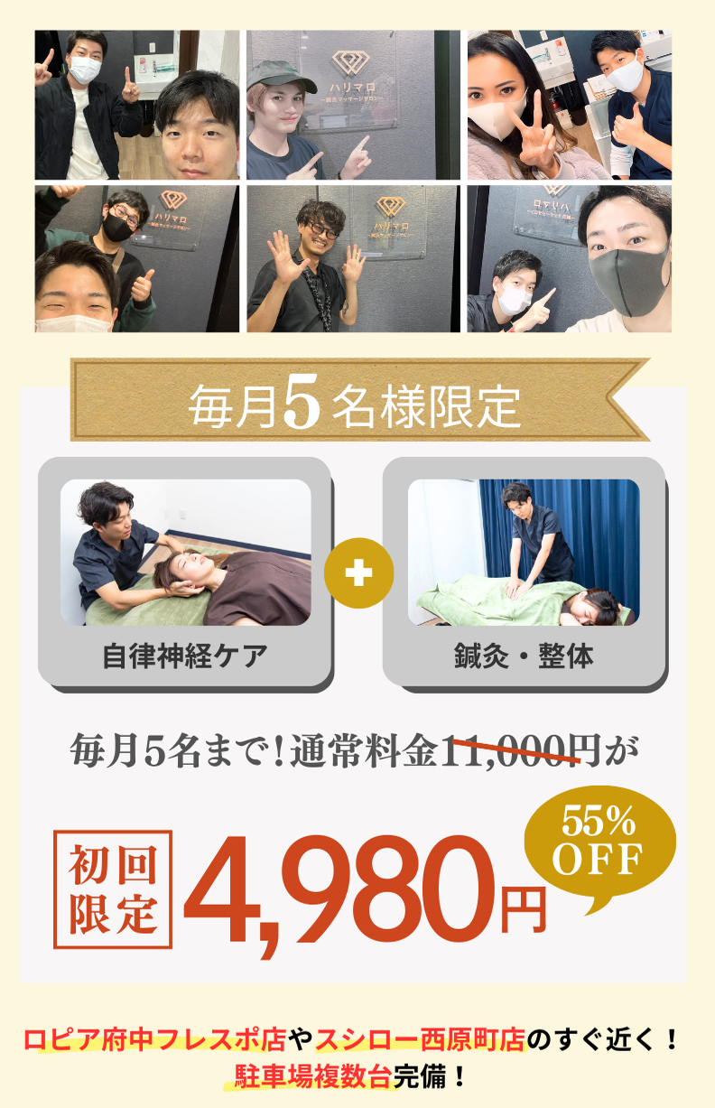 自律神経でお困りの方